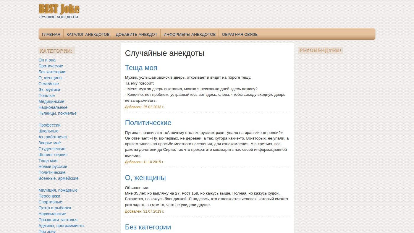 The home page of bestjoke.org.ua