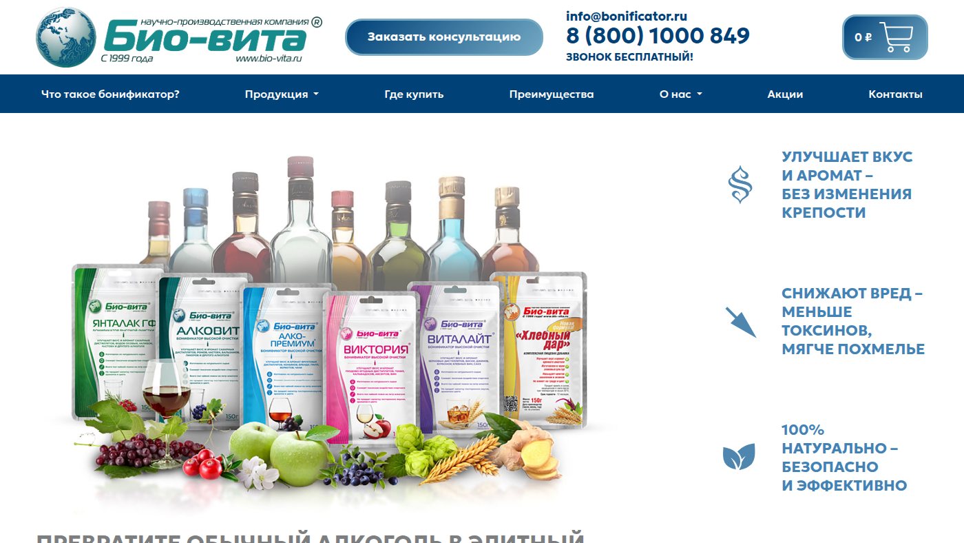 The home page of bonificator.ru