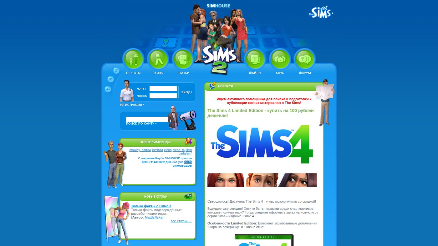 The home page of thesim.ru