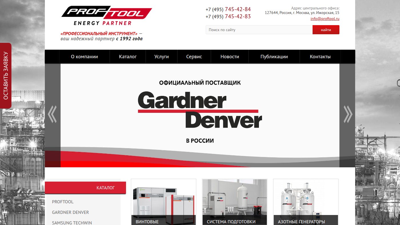 The home page of proftool.ru