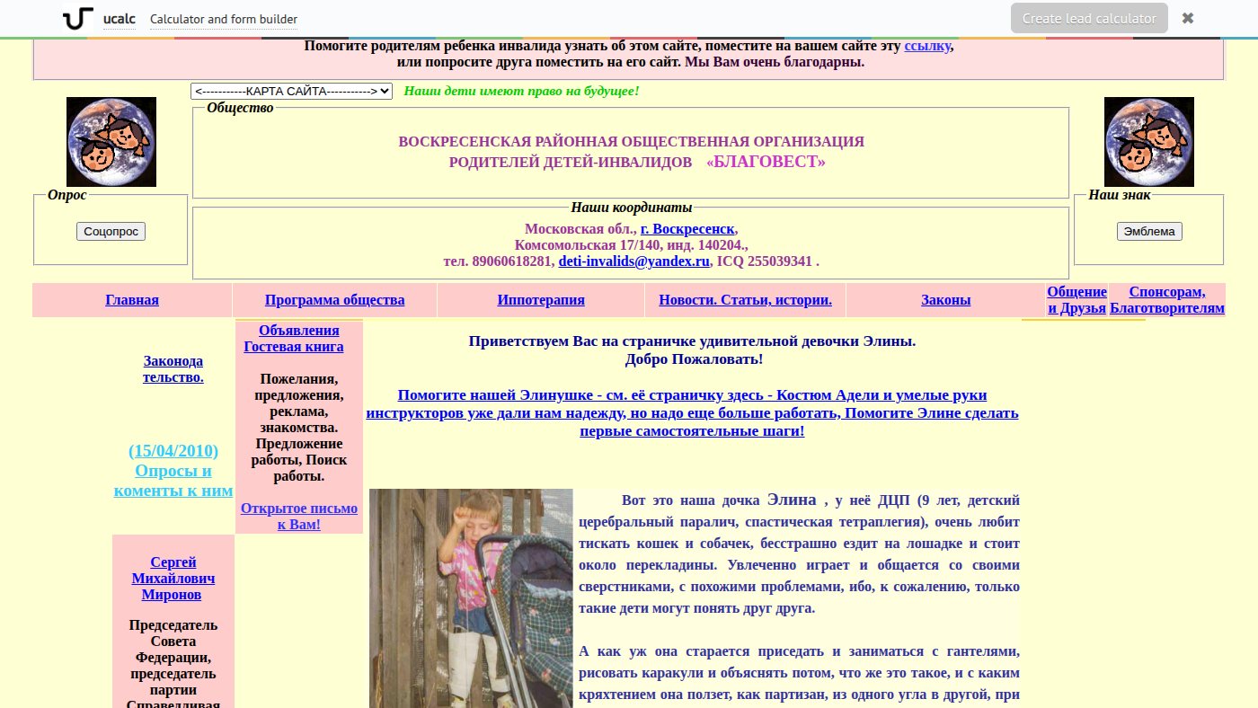 The home page of deti-invalids.narod.ru