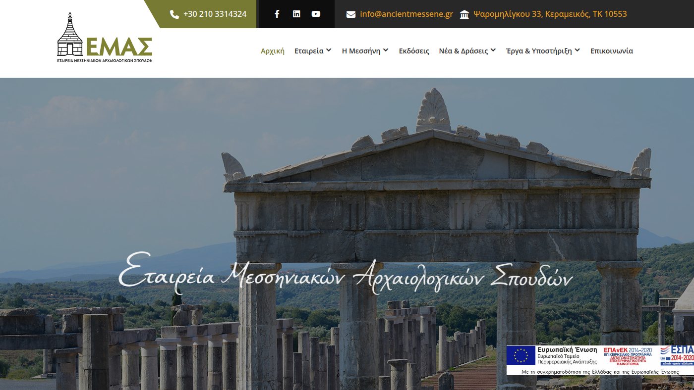 The home page of ancientmessene.gr