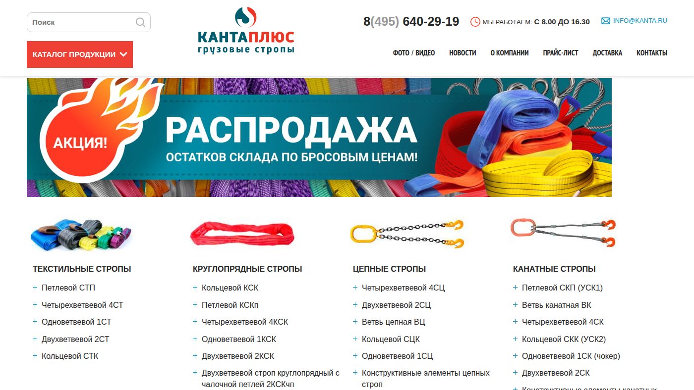 The home page of kanta.ru