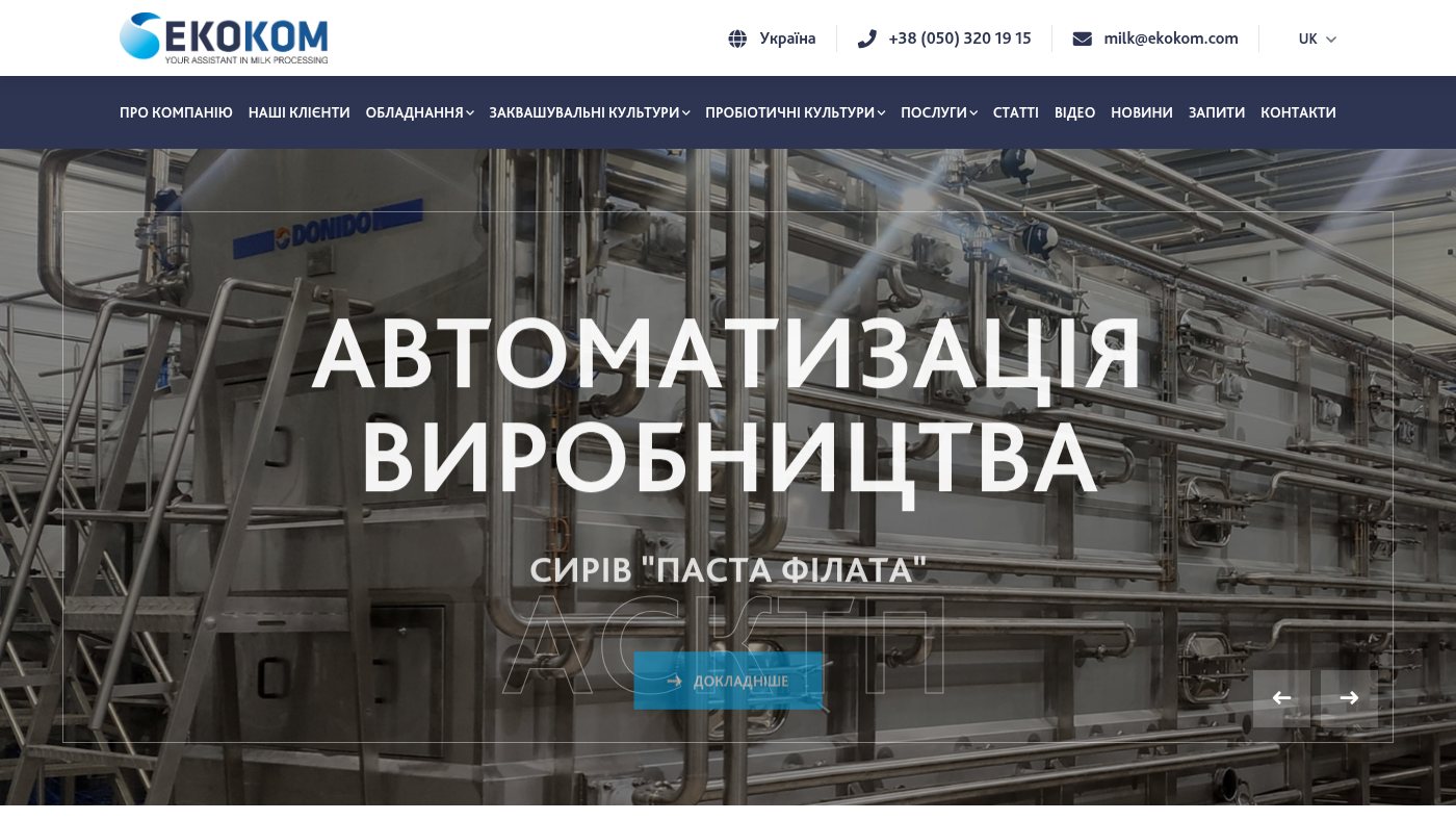 The home page of ekokom.com