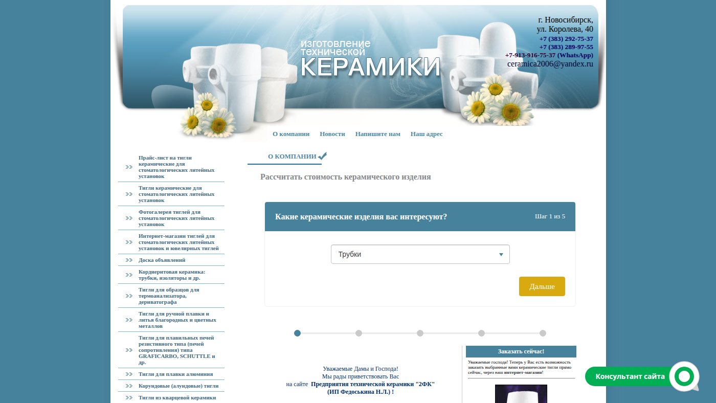 The home page of keram-tigel.ru
