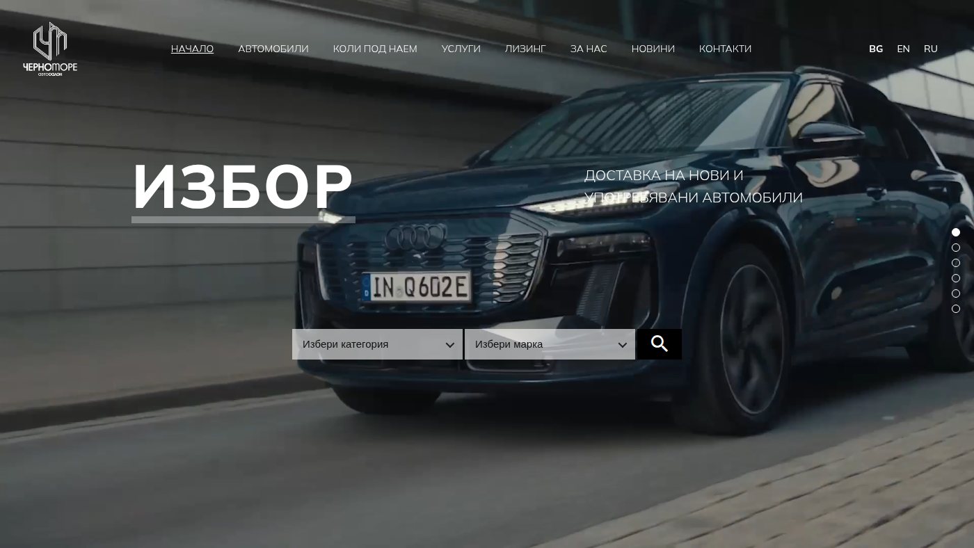 The home page of chernomoreauto.com