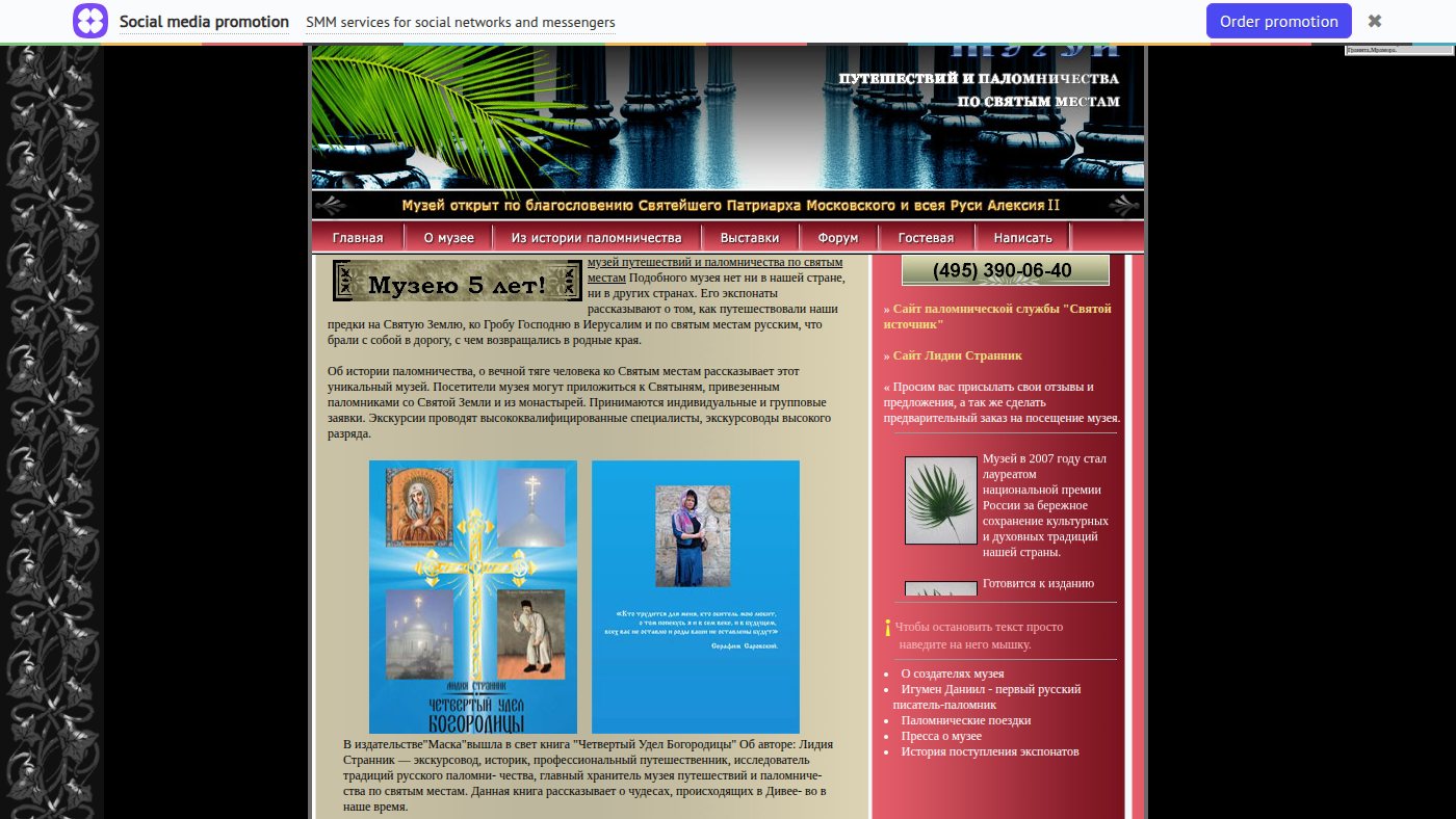 The home page of plmusey.narod.ru