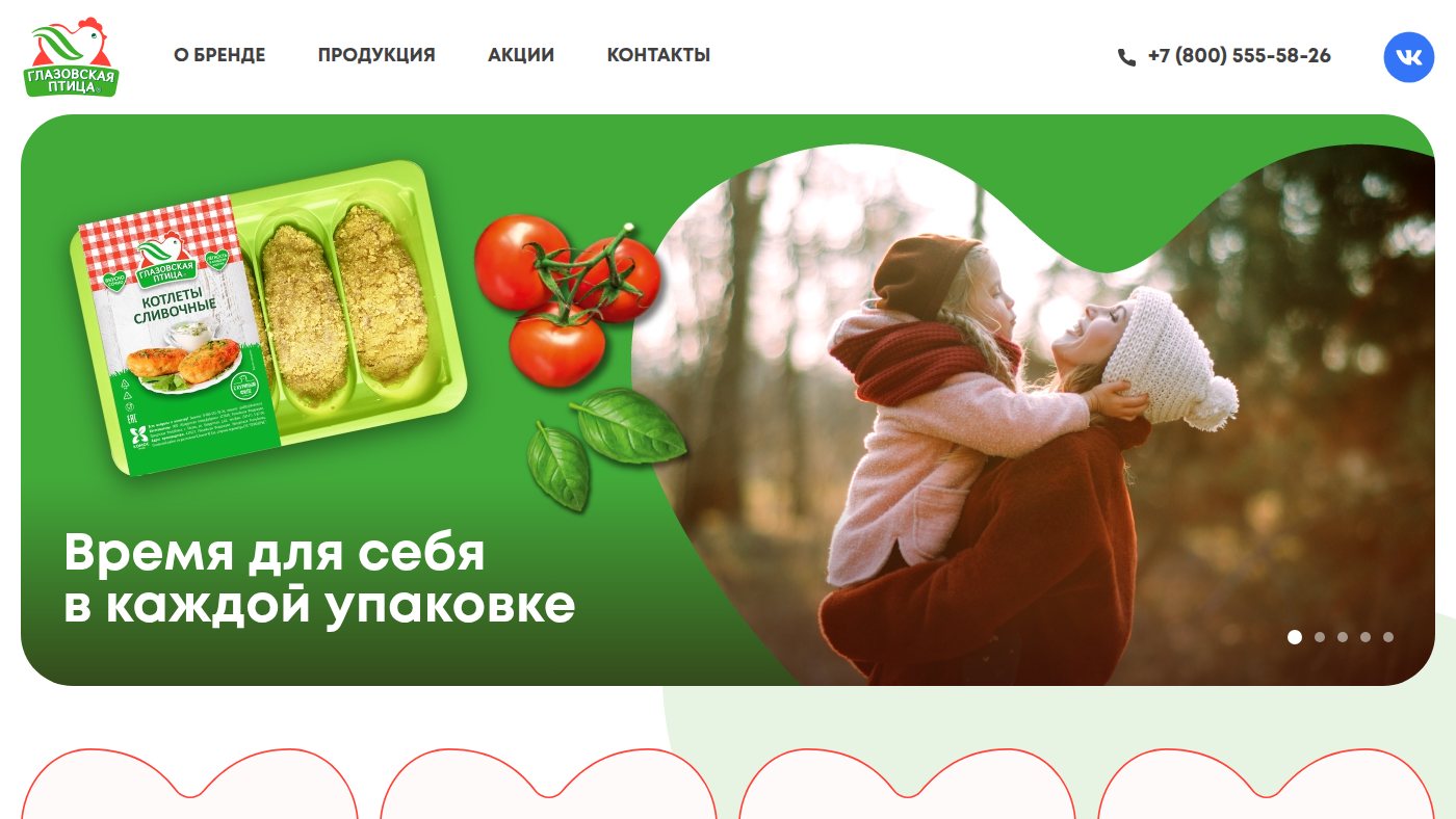The home page of glazovptica.ru
