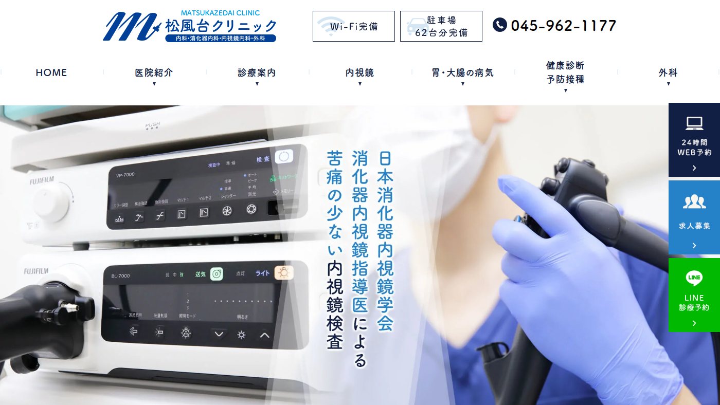 The home page of matsukazedai.com