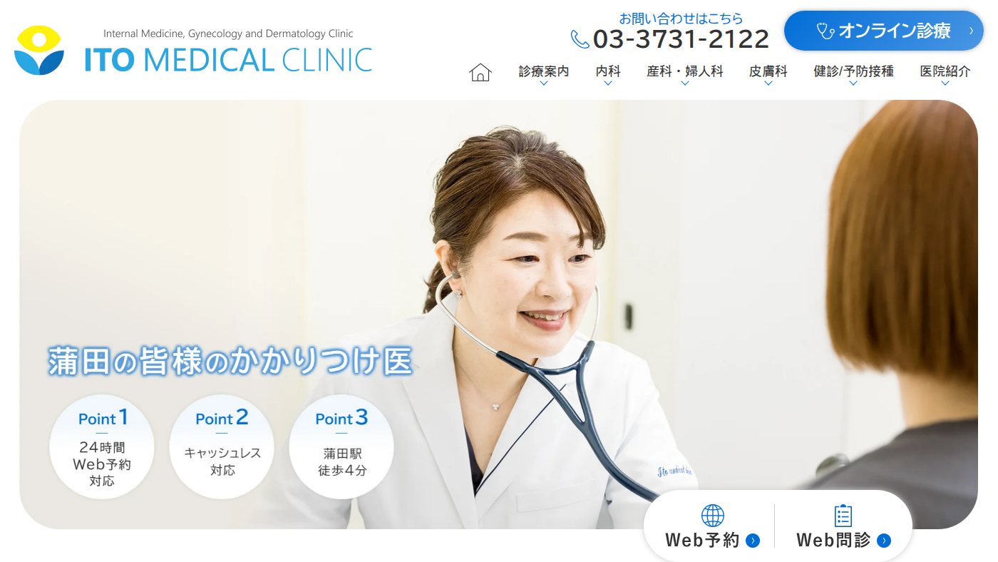 The home page of ito-medical.com