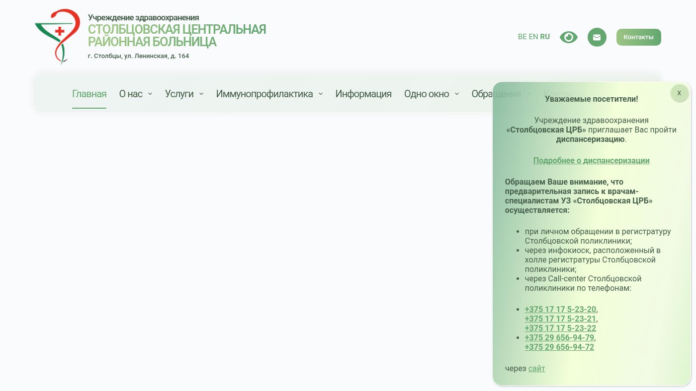 The home page of scrb.by