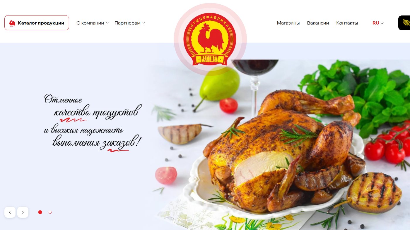 The home page of rassvet.by