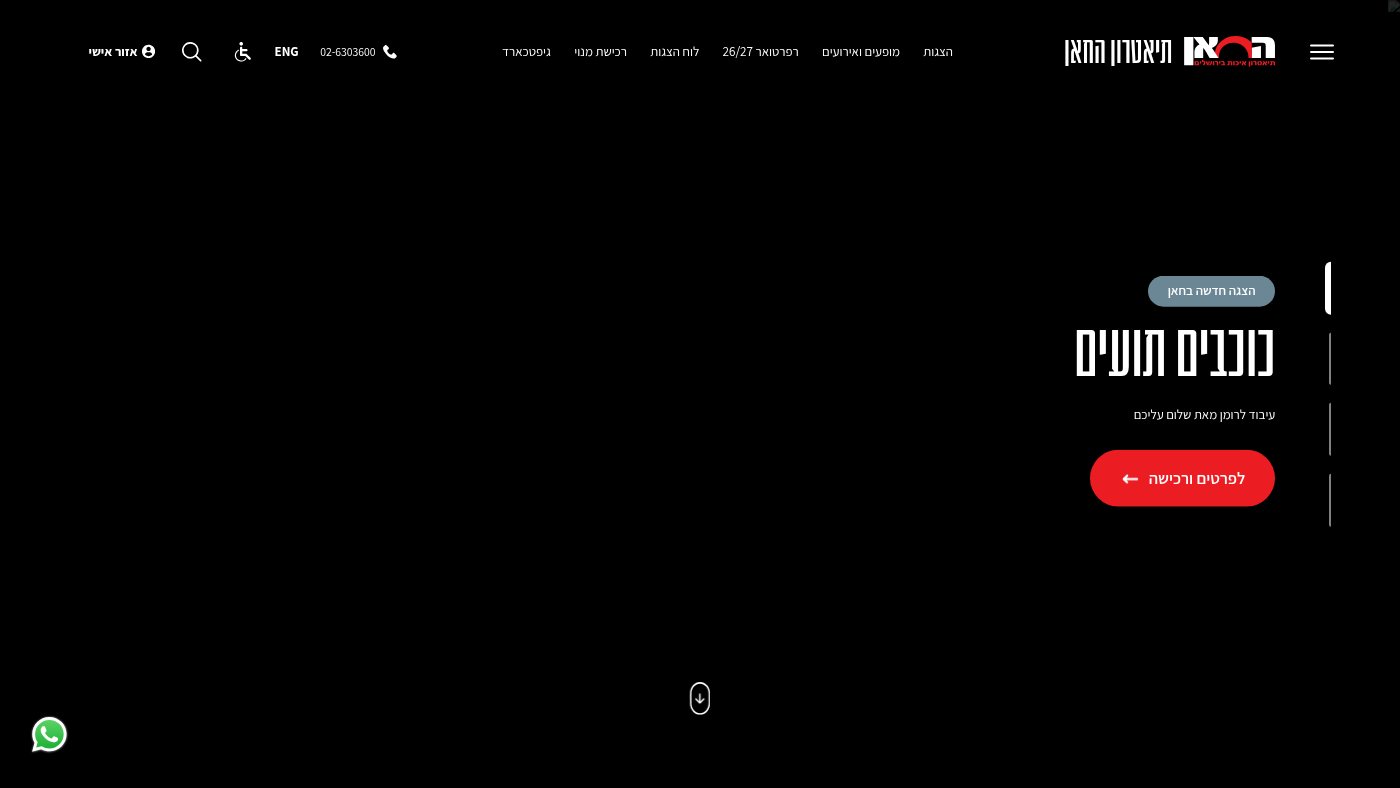 The home page of khan.co.il