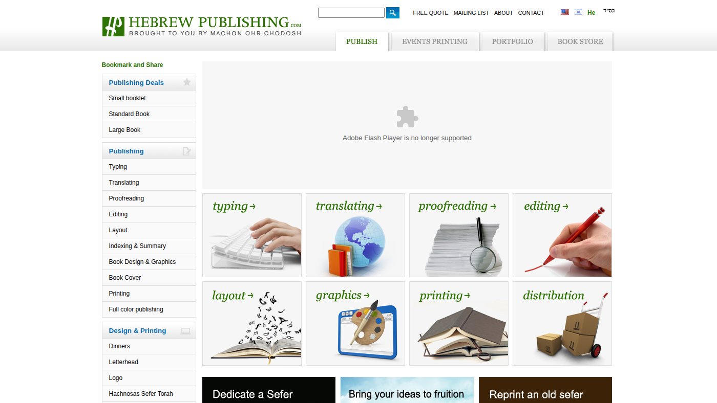 The home page of hebrewpublishing.com