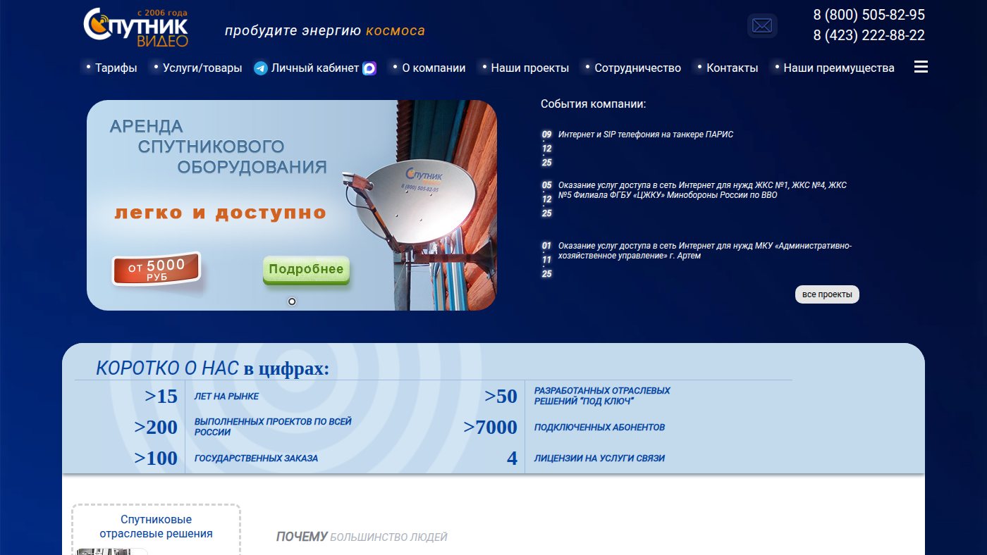 The home page of sputnik-video.ru
