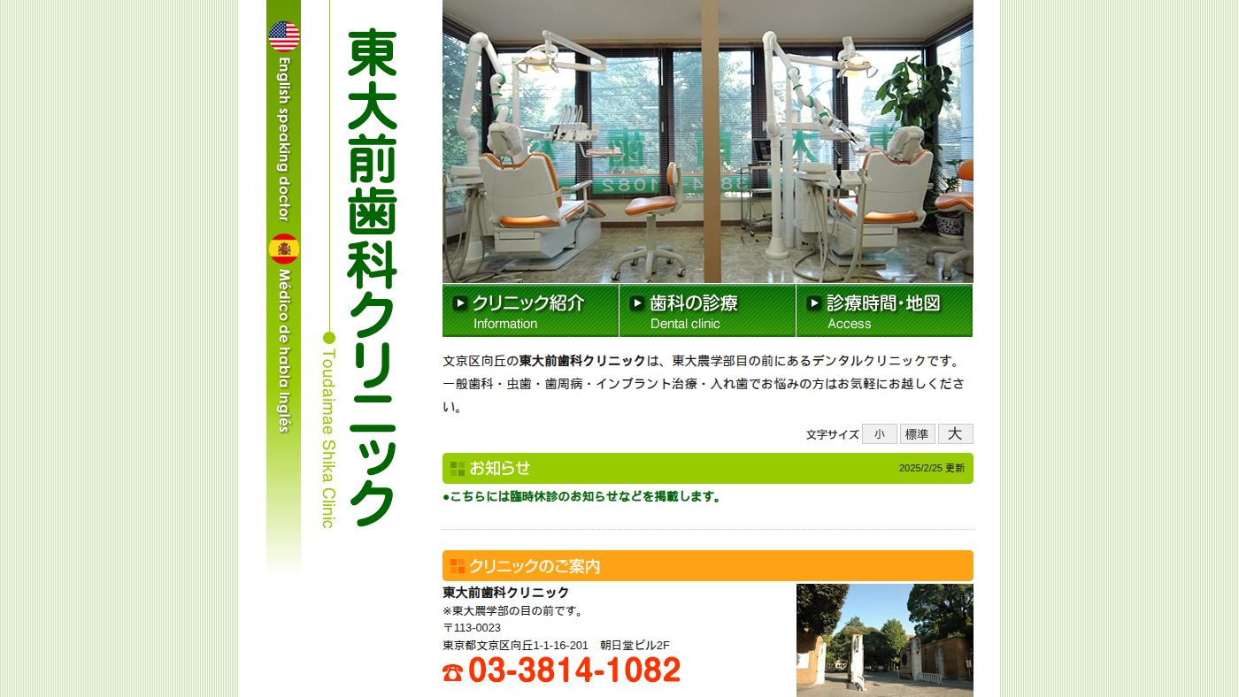 The home page of todaimae.jp