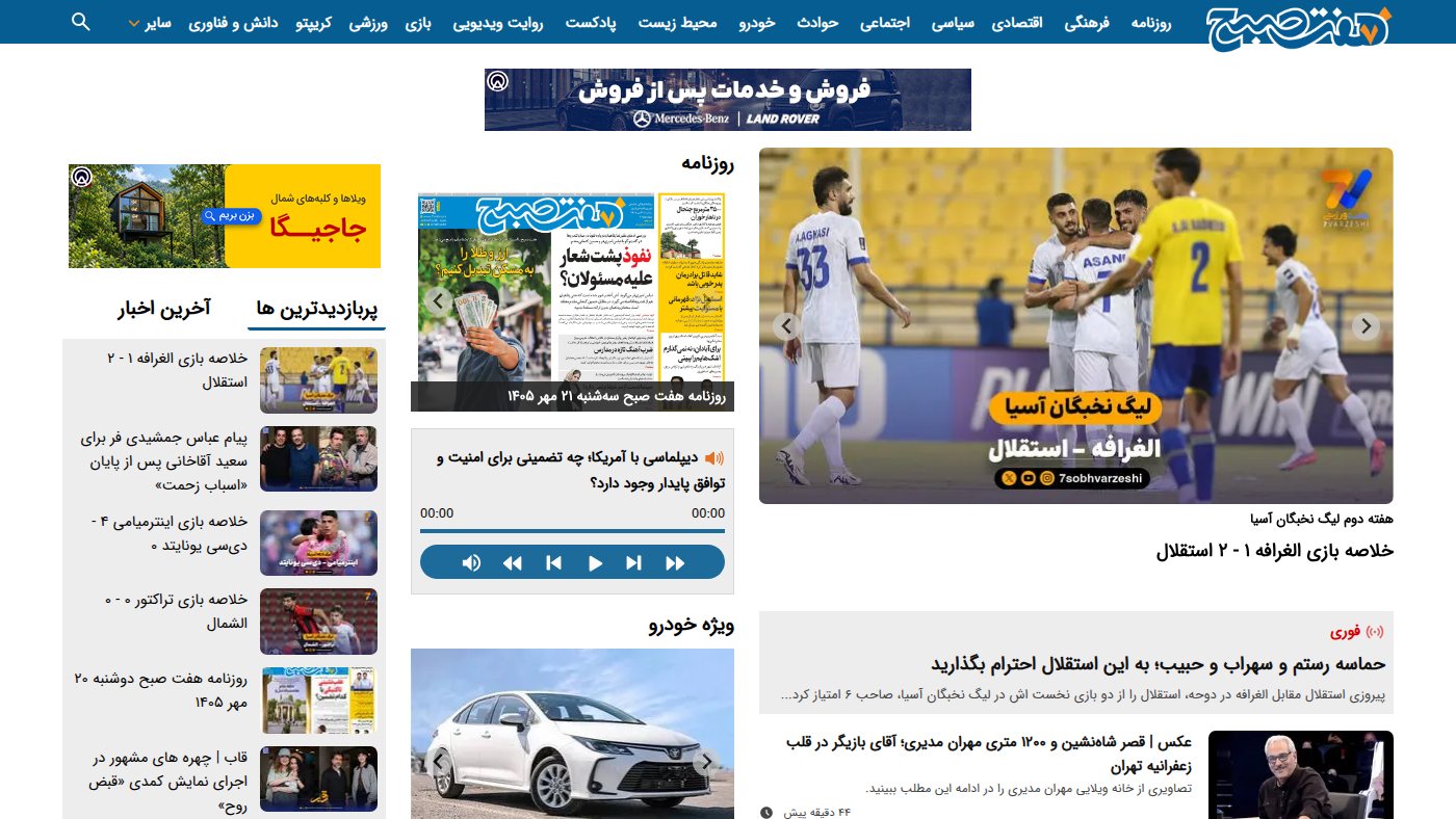The home page of 7sobh.com