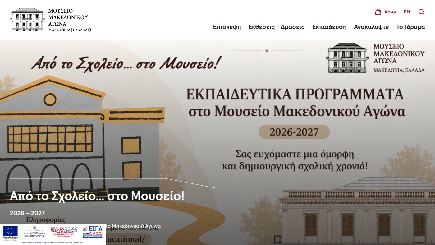 The home page of imma.edu.gr