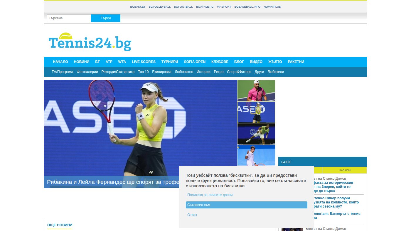 The home page of tennis24.bg