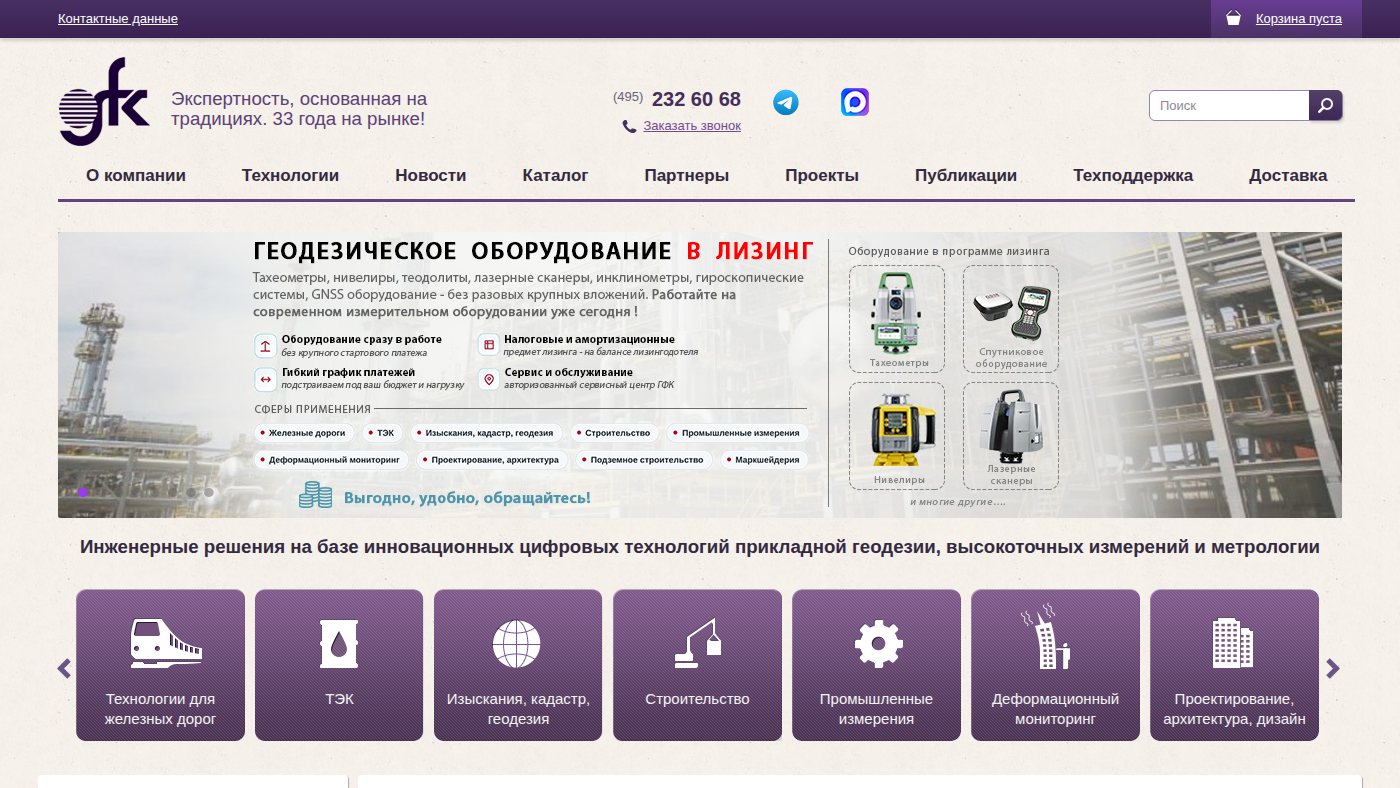 The home page of gfk-leica.ru