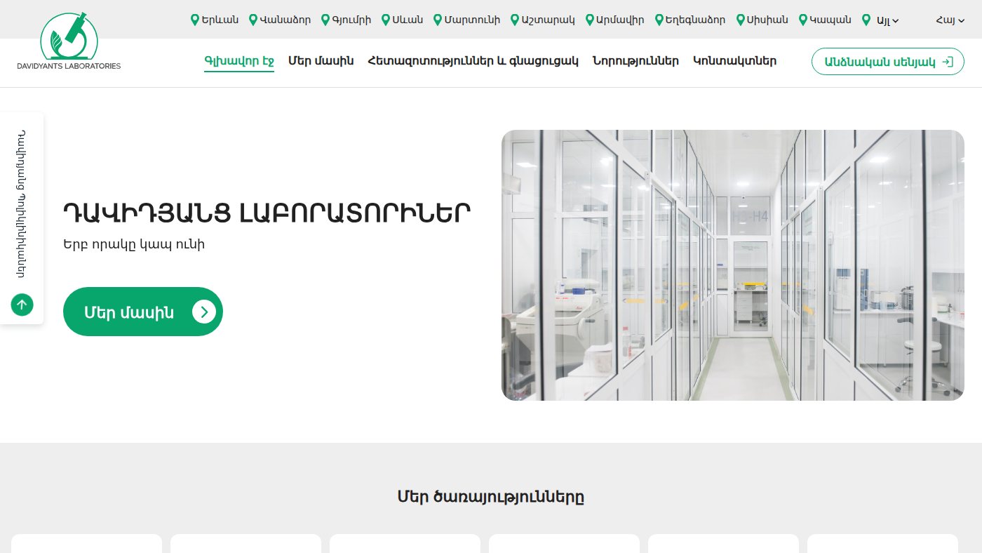 The home page of davlab.am