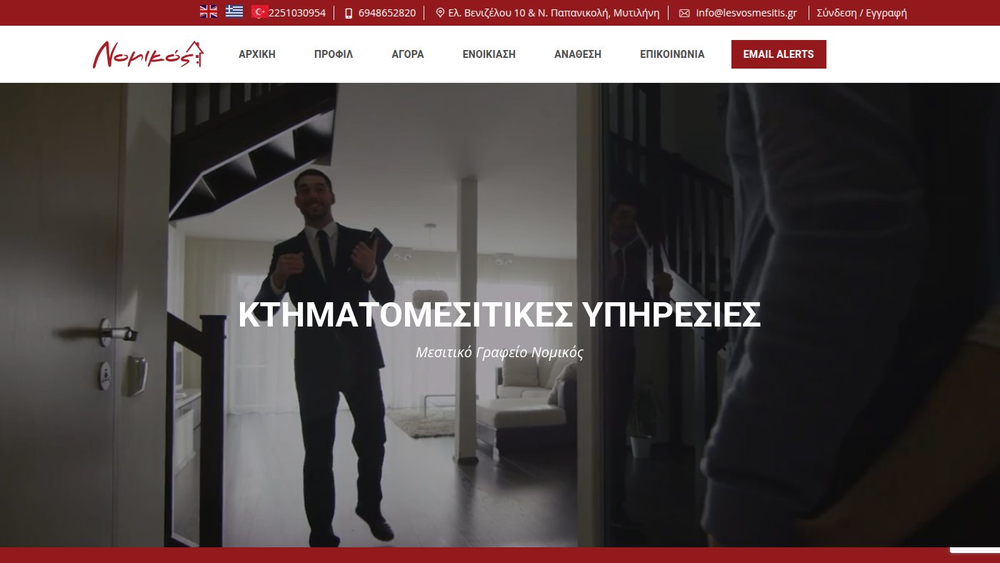 The home page of lesvosmesitis.gr