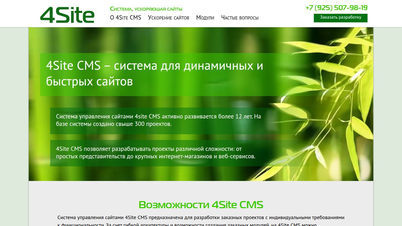 The home page of 4site.ru