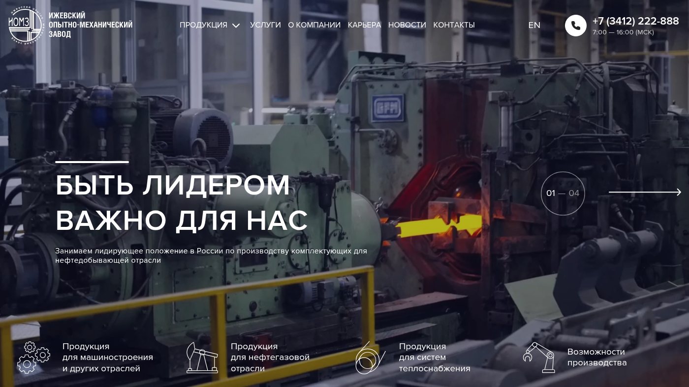 The home page of iomz.ru