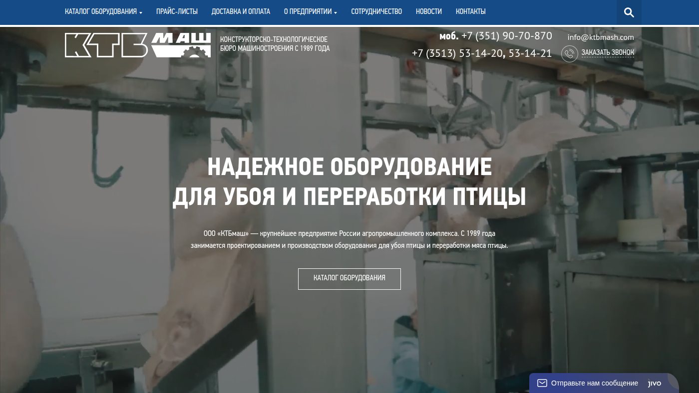 The home page of ktbmash.com