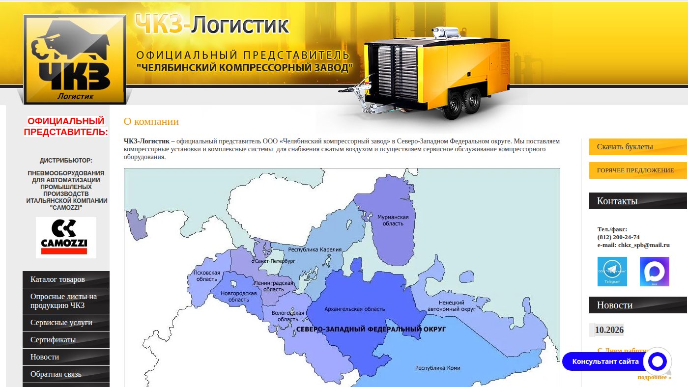 The home page of pisspb.ru