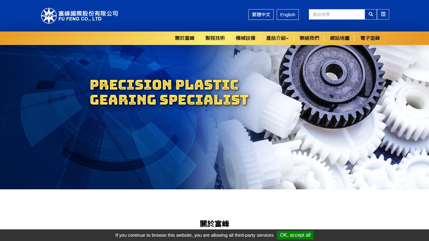 The home page of plagear.com.tw