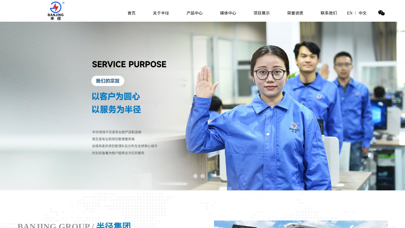 The home page of banjing.com