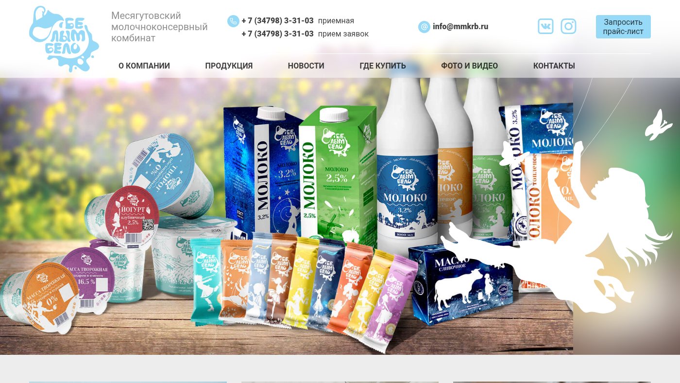 The home page of mmkrb.ru