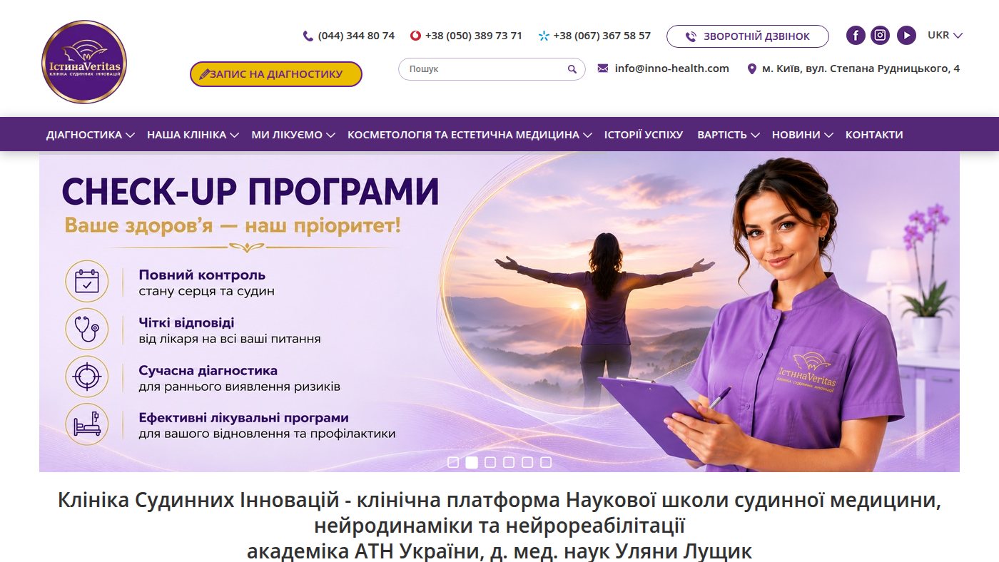 The home page of inno-health.com