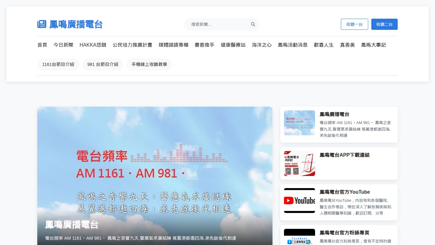 The home page of fengmin.com.tw