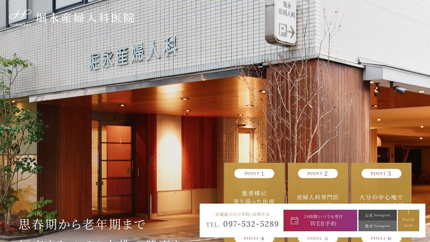 The home page of horinaga.net
