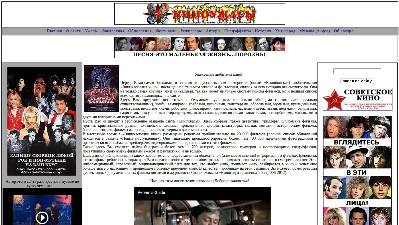 The home page of horror-movies.ru