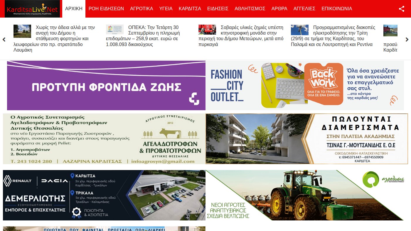 The home page of karditsalive.net