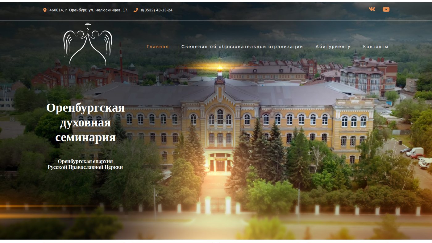 The home page of orends.ru