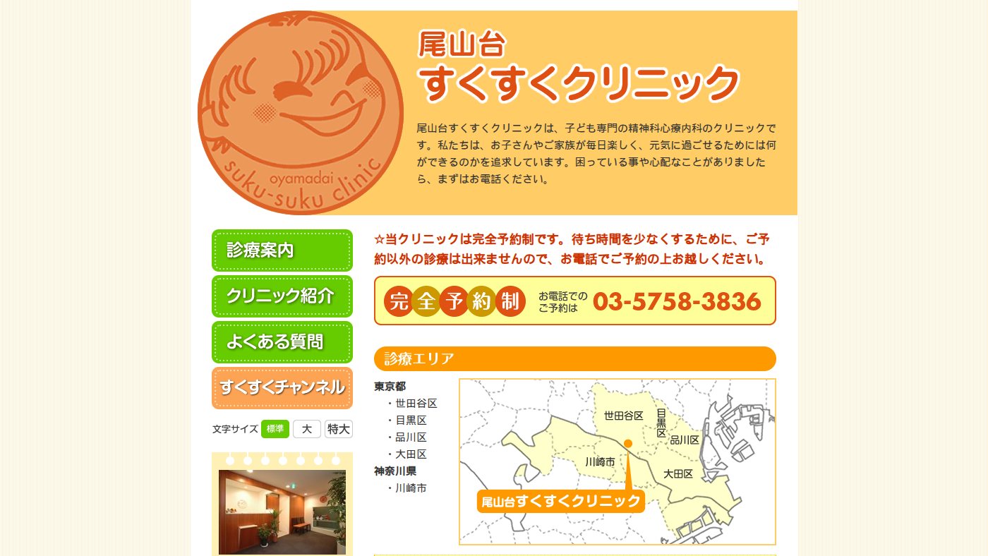 The home page of oya-suku.com