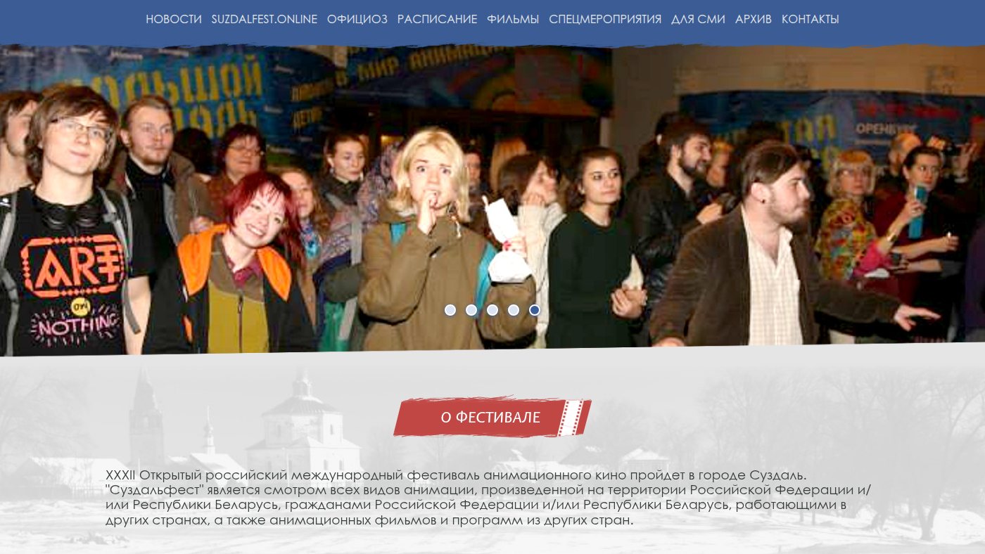 The home page of suzdalfest.ru
