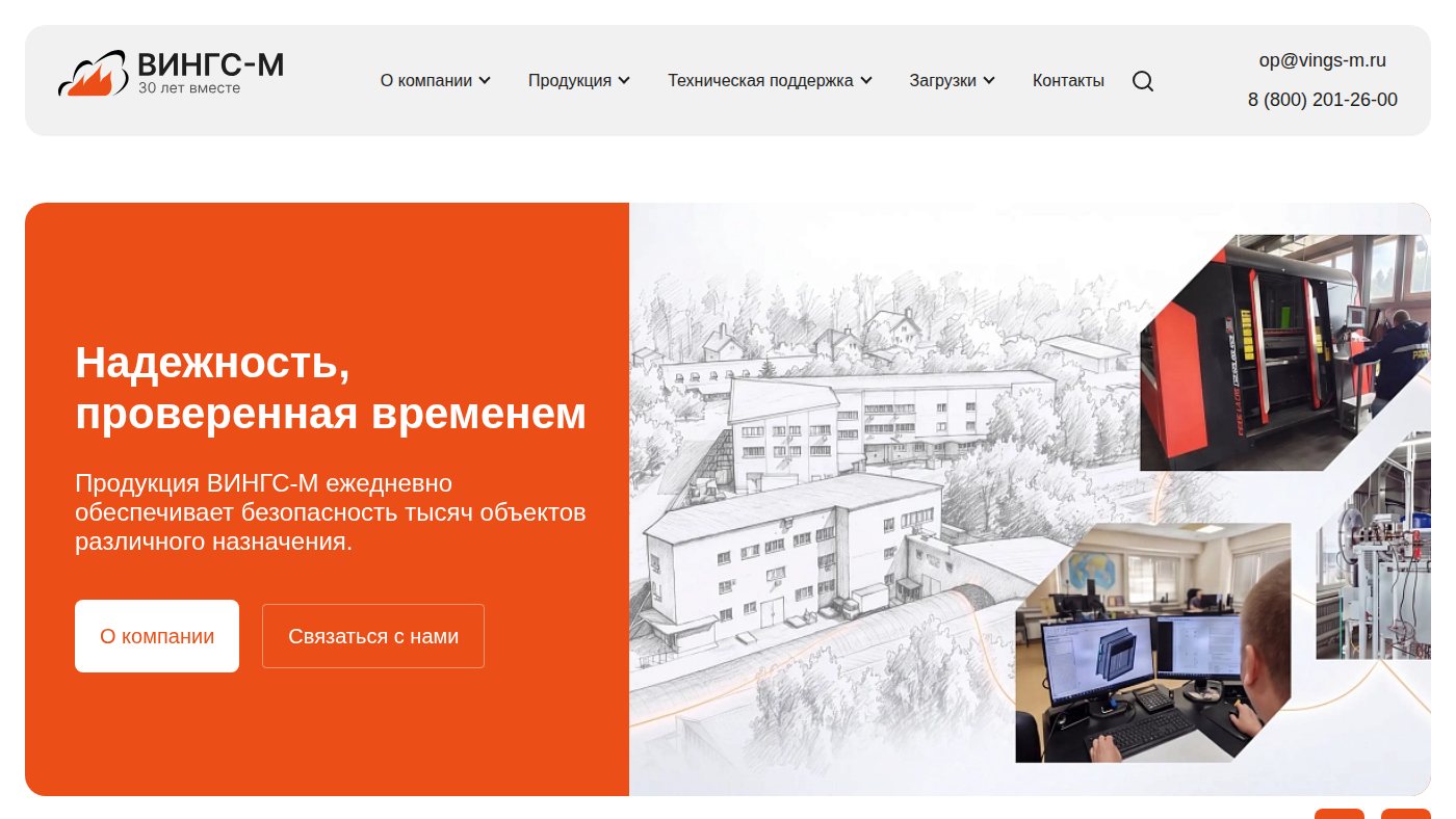 The home page of vings-m.ru