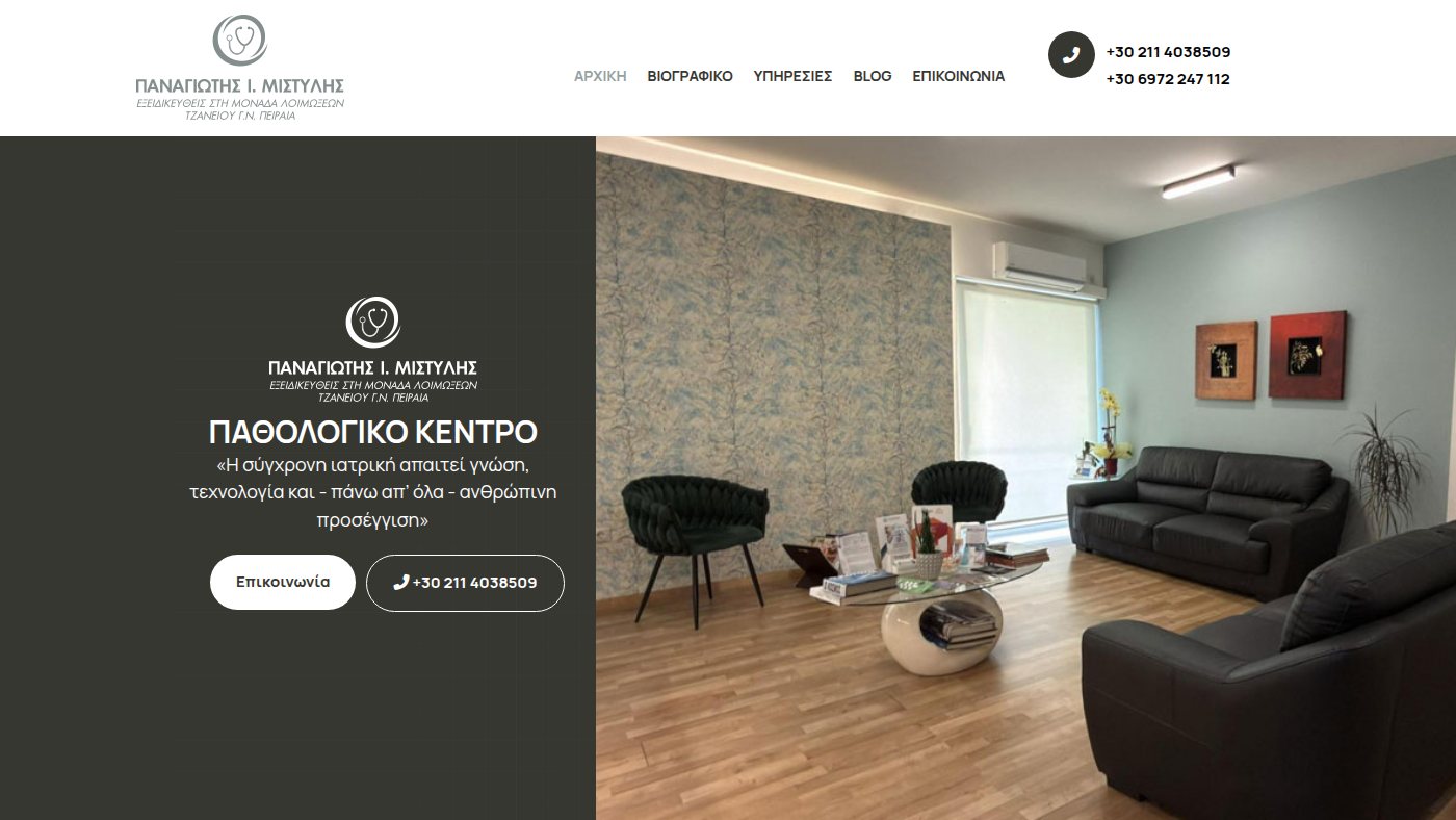 The home page of mistylis-pathologos.gr