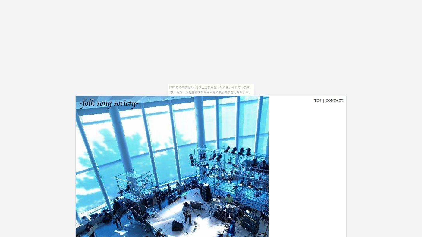 The home page of hoseifolk.cyber-ninja.jp