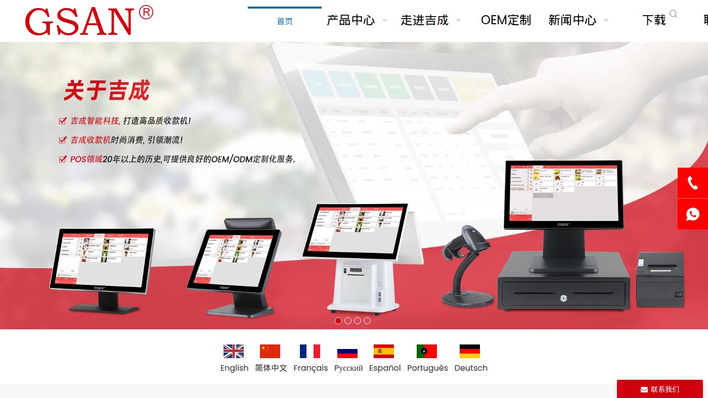 The home page of gsan.cn