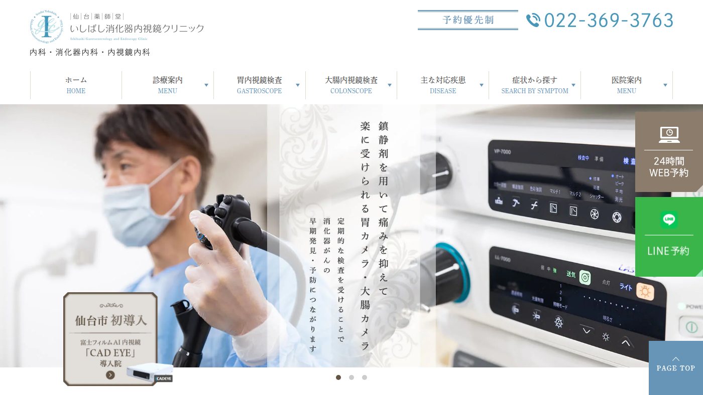 The home page of ishibashi-naishikyo.com