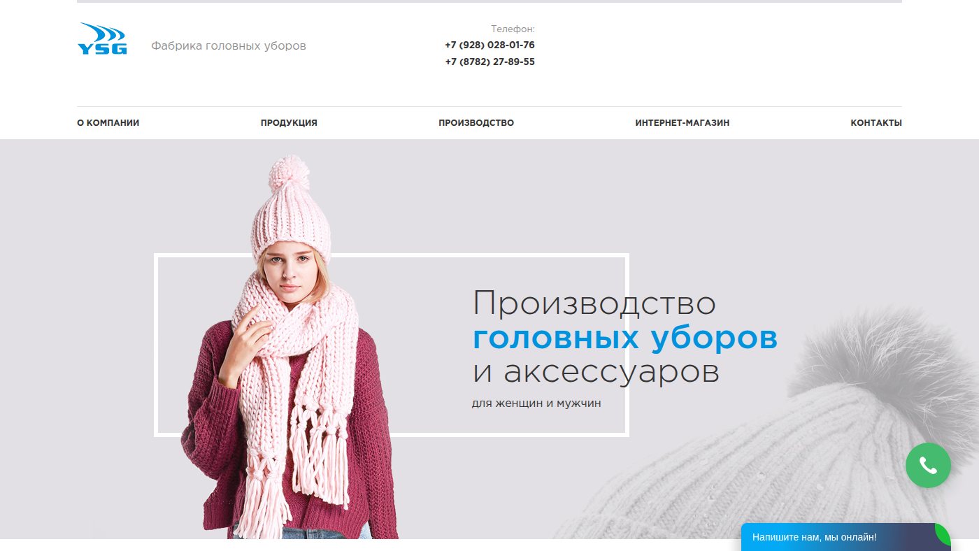 The home page of ysg.ru
