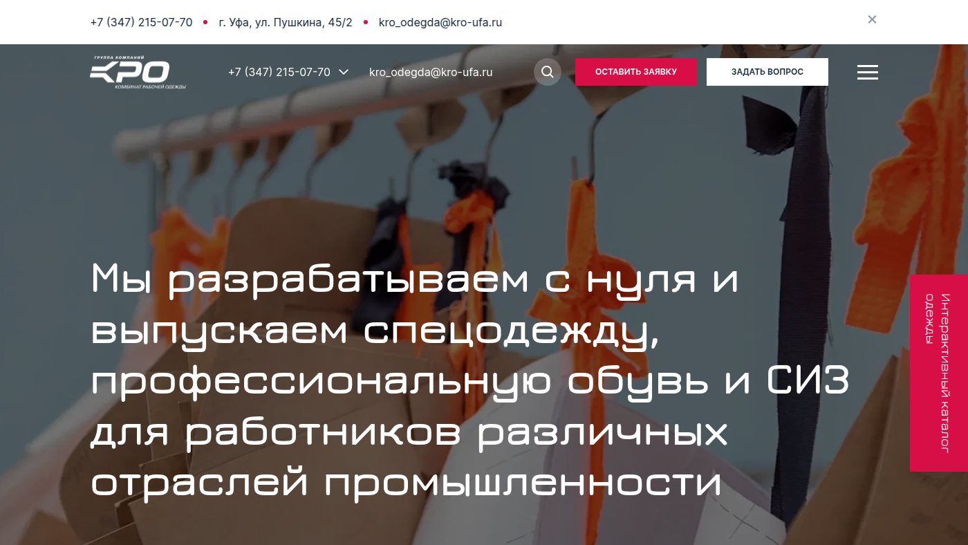 The home page of kro-ufa.ru