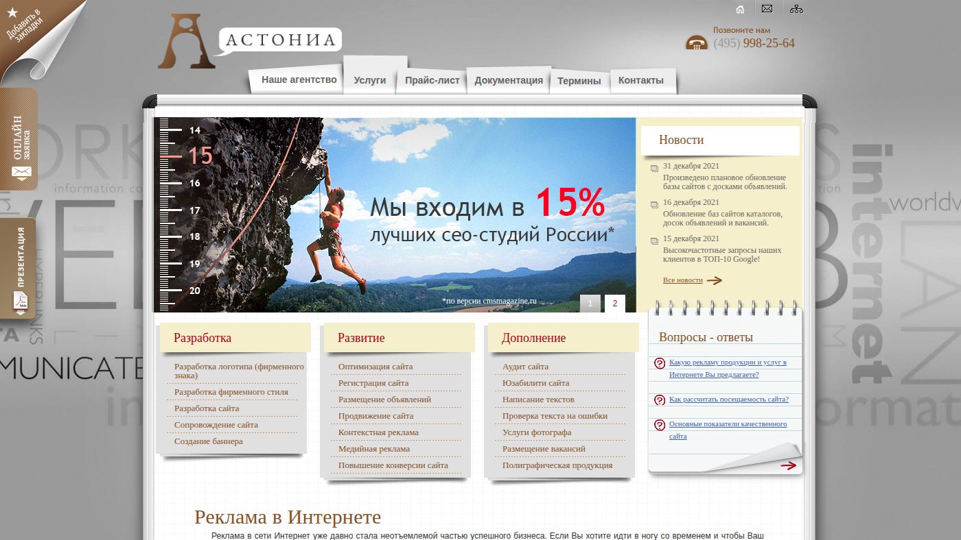 The home page of cool-reklama.ru