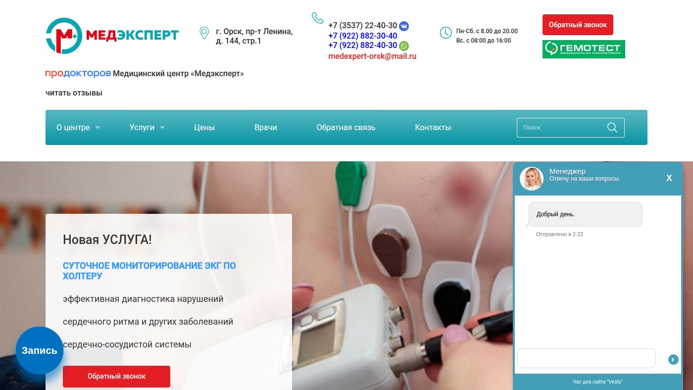The home page of medexpert56.ru